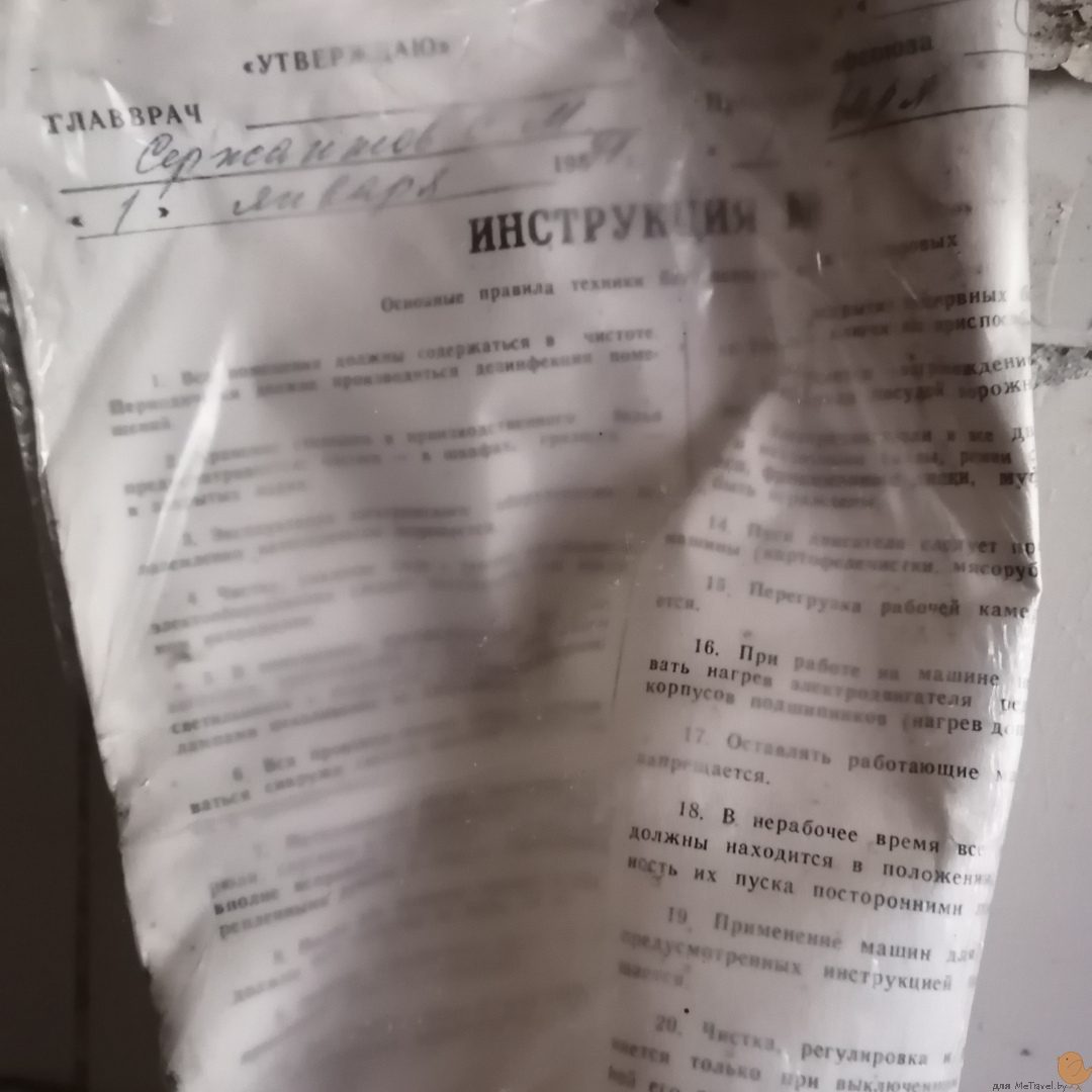 Усадьба Новицких. Беларусь, Совейки.